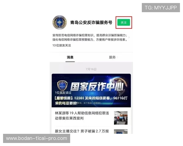 开云APP波胆教程避坑指南防骗稳赢技巧